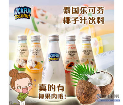 【泰國原裝進(jìn)口樂可芬LOCKFUN椰子汁含椰果芒果香蕉原味果汁飲料45694313】臺(tái)州市路橋區(qū)戴記食品商行 - 產(chǎn)品庫