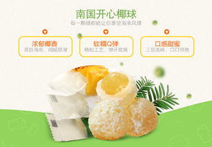 海南特產(chǎn) 南國食品開心椰球100gx3盒原味 椰子球喜軟糖果休閑零食