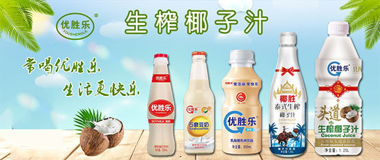 椰汁品類再迎大咖，優勝樂椰子汁引發經銷商追捧熱潮