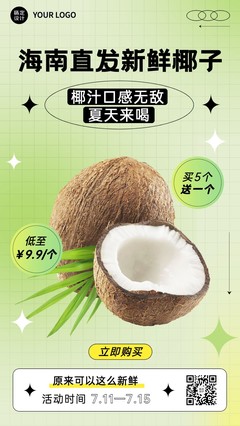 椰香四溢，自然臻選——探索椰子的鮮美世界