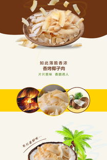 海南風(fēng)情，椰香滿溢——品香園120gx3盒椰子肉片休閑零食體驗(yàn)
