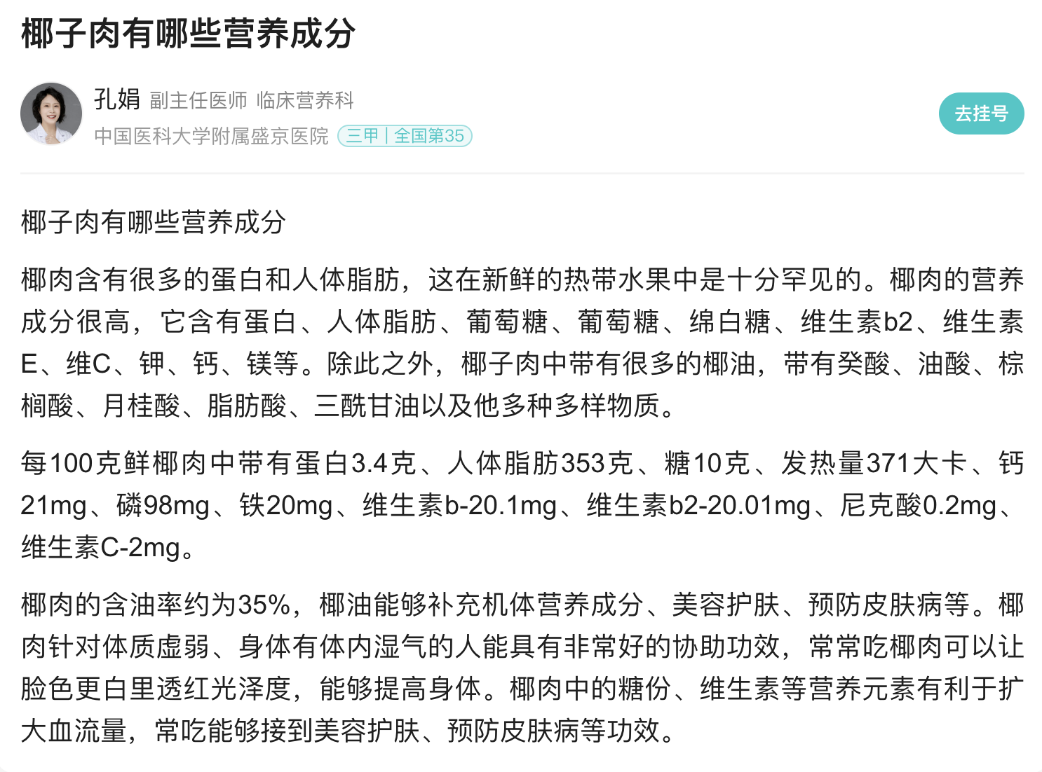 逆牌鮮椰汁 以真鮮榨，定義健康植物基飲品新標(biāo)準(zhǔn)